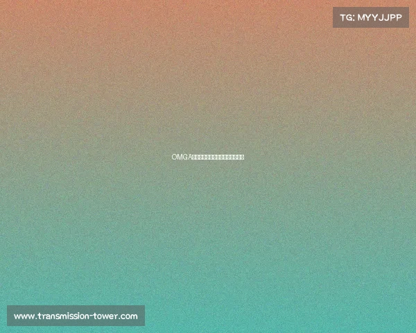 OMGA电子竞技俱乐部官方网站全新上线